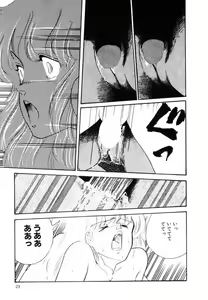 Page 24 of Ki wa Kinoko no Ki - preview thumbnail
