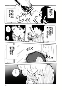 Page 31 of Ki wa Kinoko no Ki - preview thumbnail