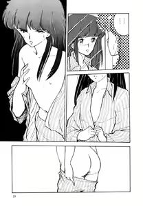 Page 33 of Ki wa Kinoko no Ki - preview thumbnail