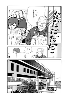 Page 39 of Ki wa Kinoko no Ki - preview thumbnail