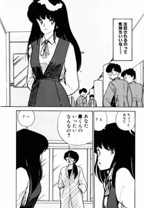 Page 41 of Ki wa Kinoko no Ki - preview thumbnail
