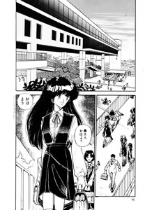 Page 45 of Ki wa Kinoko no Ki - preview thumbnail