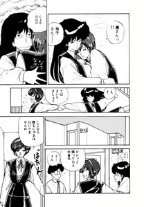 Page 48 of Ki wa Kinoko no Ki - preview thumbnail