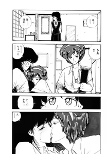 Page 49 of Ki wa Kinoko no Ki - preview thumbnail