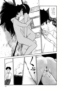 Page 52 of Ki wa Kinoko no Ki - preview thumbnail