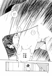 Page 57 of Ki wa Kinoko no Ki - preview thumbnail