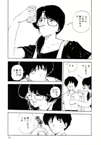 Page 62 of Ki wa Kinoko no Ki - preview thumbnail