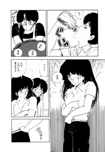 Page 63 of Ki wa Kinoko no Ki - preview thumbnail