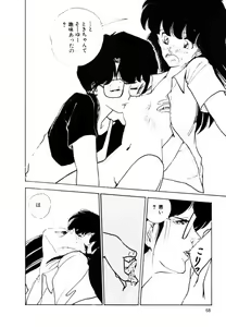 Page 67 of Ki wa Kinoko no Ki - preview thumbnail