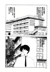 Page 73 of Ki wa Kinoko no Ki - preview thumbnail