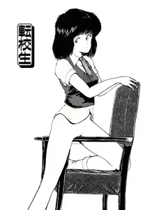 Page 76 of Ki wa Kinoko no Ki - preview thumbnail