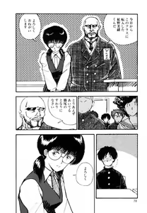 Page 77 of Ki wa Kinoko no Ki - preview thumbnail