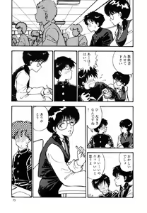 Page 78 of Ki wa Kinoko no Ki - preview thumbnail