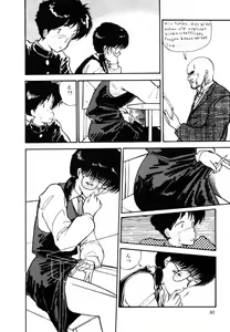 Page 79 of Ki wa Kinoko no Ki - preview thumbnail