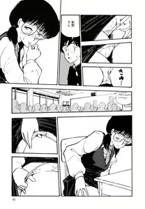 Page 80 of Ki wa Kinoko no Ki - preview thumbnail