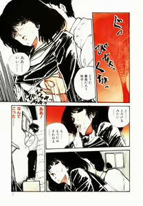 Page 8 of Ki wa Kinoko no Ki - preview thumbnail
