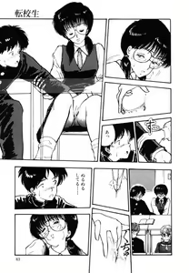 Page 82 of Ki wa Kinoko no Ki - preview thumbnail