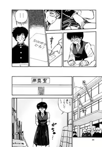 Page 83 of Ki wa Kinoko no Ki - preview thumbnail