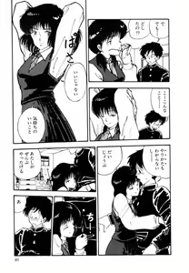 Page 84 of Ki wa Kinoko no Ki - preview thumbnail