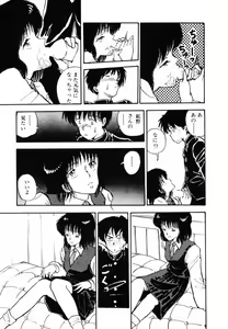 Page 86 of Ki wa Kinoko no Ki - preview thumbnail
