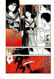 Page 9 of Ki wa Kinoko no Ki - preview thumbnail