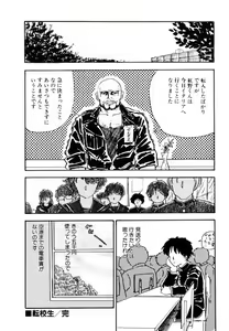 Page 91 of Ki wa Kinoko no Ki - preview thumbnail