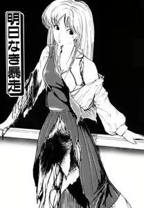 Page 92 of Ki wa Kinoko no Ki - preview thumbnail