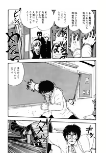 Page 94 of Ki wa Kinoko no Ki - preview thumbnail