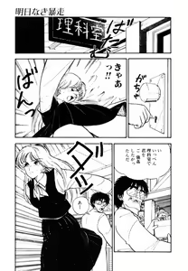 Page 96 of Ki wa Kinoko no Ki - preview thumbnail