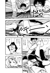 Page 97 of Ki wa Kinoko no Ki - preview thumbnail