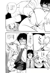Page 99 of Ki wa Kinoko no Ki - preview thumbnail
