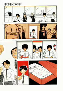 Page 10 of Ki wa Kinoko no Ki - preview thumbnail