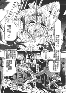 Page 168 of Shigyaku no Zecchou - preview thumbnail