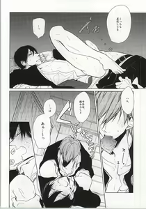 Page 3 of ×学生2 - preview thumbnail