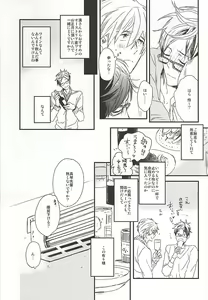 Page 3 of Makoto-senpai, daisuki desu. - preview thumbnail