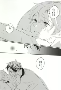Page 14 of Wagamama Junjou Kentaiki - preview thumbnail