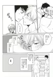 Page 3 of Sousuke no Jersey o Kitemitara - preview thumbnail