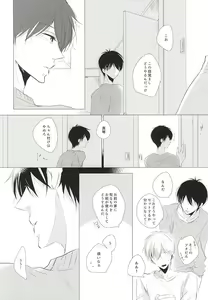 Page 3 of Shiroi Sneaker - preview thumbnail