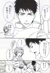 Page 3 of Nurenure Sabage- Night - preview thumbnail