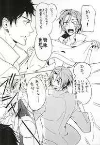 Page 4 of Nurenure Sabage- Night - preview thumbnail