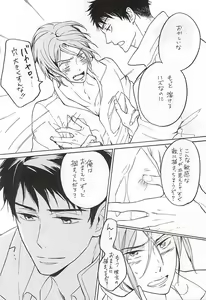 Page 6 of Nurenure Sabage- Night - preview thumbnail