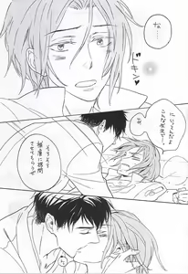 Page 7 of Nurenure Sabage- Night - preview thumbnail
