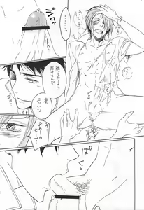 Page 10 of Nurenure Sabage- Night - preview thumbnail