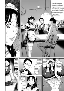 Page 84 of Dorei Tsuma - Slave Wife - preview thumbnail