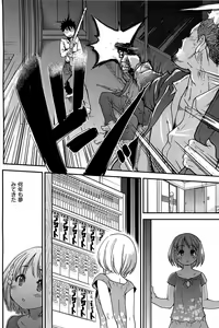 Page 152 of Peace Hame! Ge (decensored) - preview thumbnail