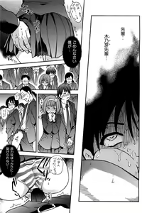 Page 233 of Peace Hame! Ge (decensored) - preview thumbnail