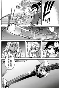 Page 264 of Peace Hame! Ge (decensored) - preview thumbnail