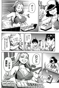 Page 56 of Peace Hame! Ge (decensored) - preview thumbnail