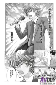 Page 168 of Bishoujo Idol o Muke | 扒開美少女偶像! - preview thumbnail