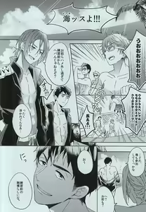 Page 3 of seaside summer tune - preview thumbnail